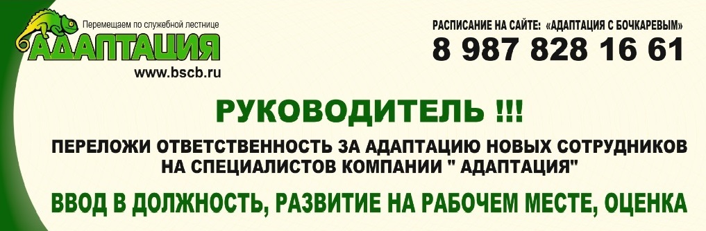 Руководитель!!! Переложите ответственность по обучению персонала на профессионалов !!! Руководитель!!! Переложите ответственность по обучению персонала на профессионалов !!!