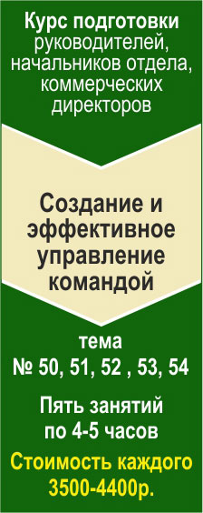 ОПЛАТИТЬ ЗА КУРС "СОЗДАНИЕ И ЭФФЕКТИВНОЕ УПРАВЛЕНИЕ КОМАНДОЙ" ОПЛАТИТЬ ЗА КУРС "СОЗДАНИЕ И ЭФФЕКТИВНОЕ УПРАВЛЕНИЕ КОМАНДОЙ"